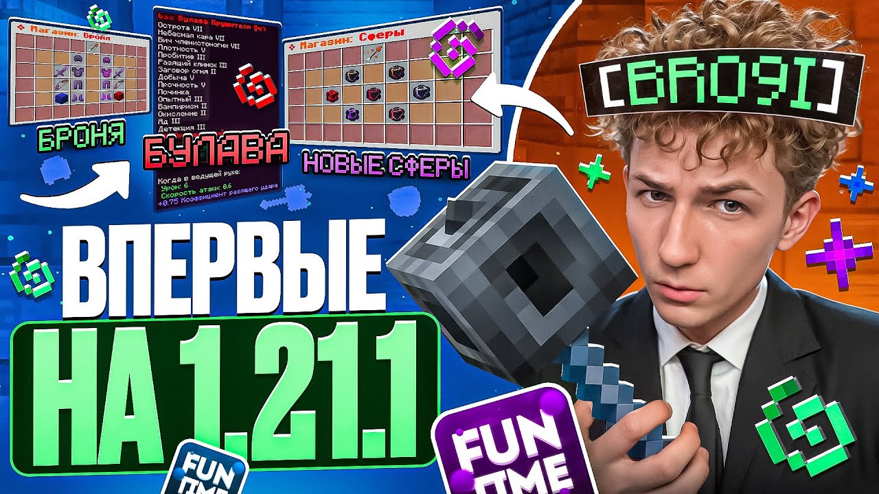 ВПЕРВЫЕ ЗАШЕЛ на АНАРХИЮ 1.21 FUNTIME - Майнкрафт Фантайм