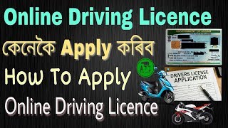How To Apply Driving Licence Online In Assam | Step By Step Guide | In Assamese screenshot 1