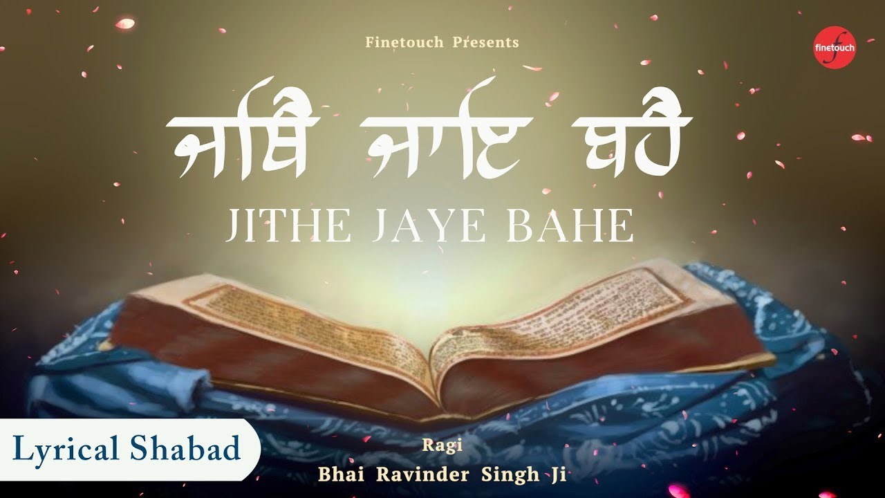 Jithe Jaye Bahe Mera Satgur Lyrical Shabad  Bhai Ravinder Singh Ji Hazuri Ragi Sri Darbar Sahib