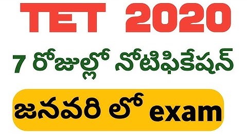 AP DSC latest news today/AP TET notification latest news/Ap Dsc 2020 notification/Ap TET 2020 notifi