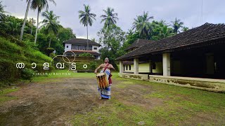 Thalavattom | Kerala Tales | Kerala Tourism