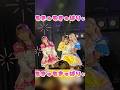 #もきゅもきゅぱりぃ #ピコリフ #アイドル #ライブ #トンチキソング