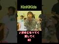 ♪好きになってく愛してく #2 #KinKiKids #domoto #堂本光一 #堂本剛