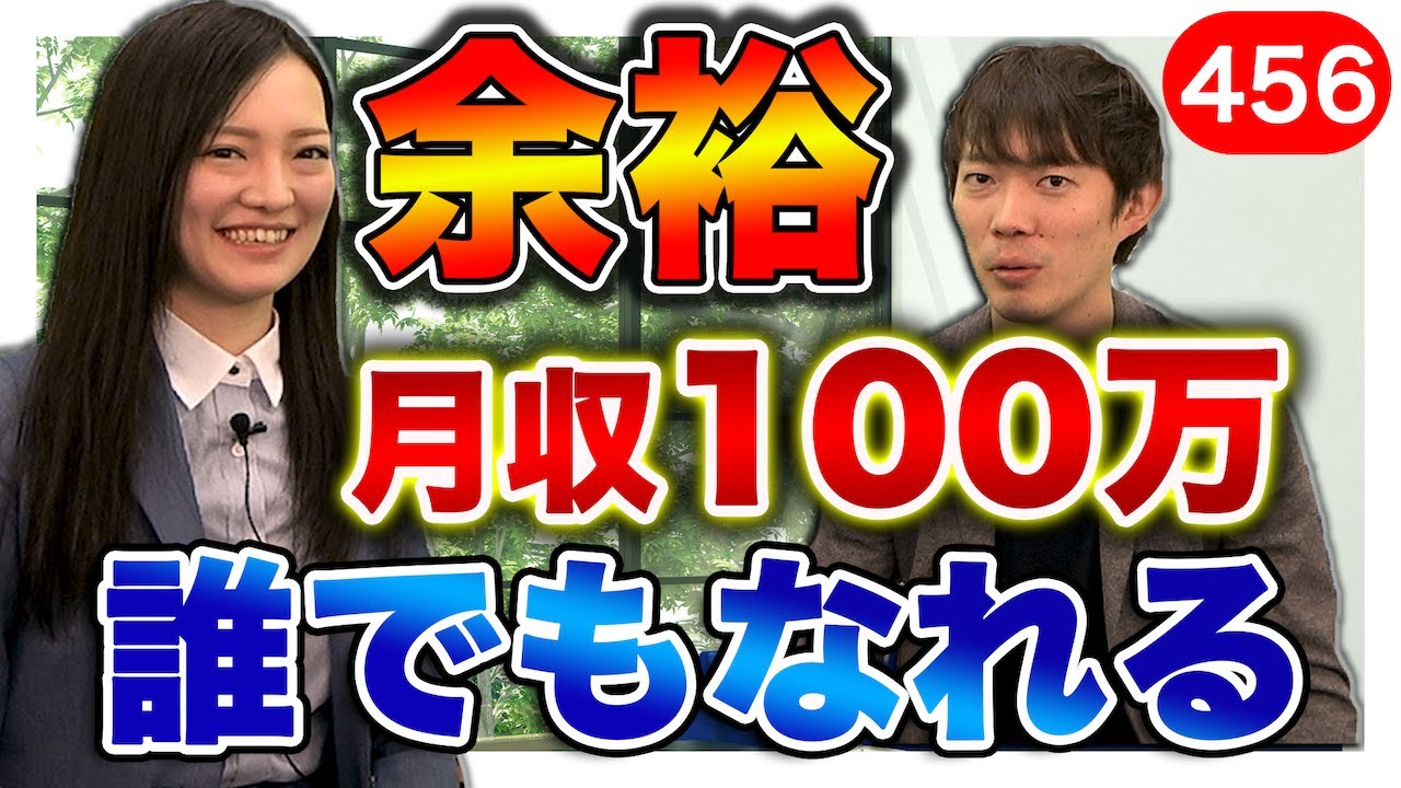 資格迷ってる人必見！司法書士の年収 | vol.456