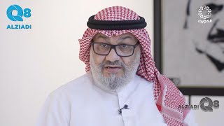 فقرة الفن و أهلة من برنامج (ساعة إلا) تستضيف المخرج حسين علي المفيدي عبر تلفزيون الكويت