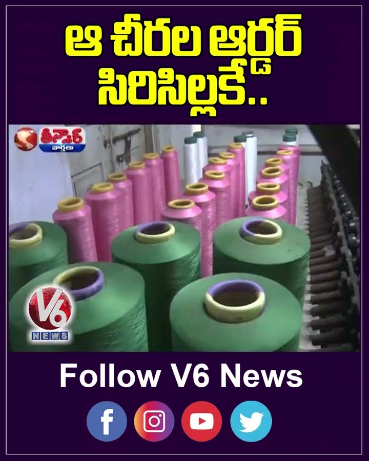 Telangana Govt Supports Local Weavers, Orders Sarees for SGH Women | V6 Teenmaar