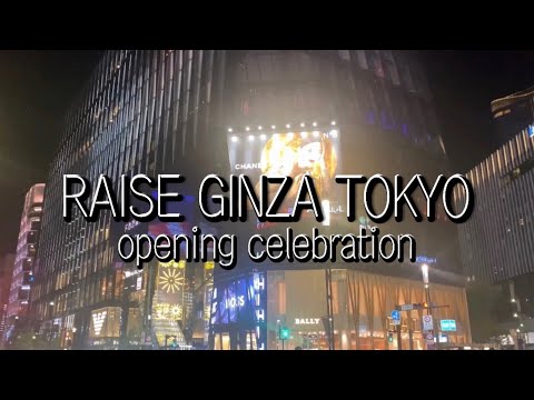 Night Club:RAISE GINZA TOKYO|大人の夜遊び、銀座クラブ|opening celebration.