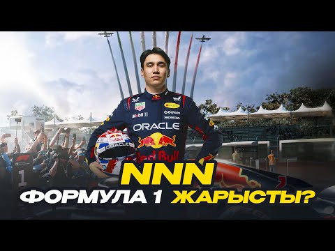 EXCLUSIVE | FORMULA 1 REVIEW | RACE IN AUSTRIA | NNN