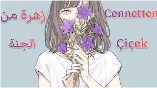 [Nightcore]→Cennetten Çiçek~مترجمه Resimi