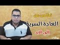 مصطفات - كيف تتخلص من العادة السرية | هشام مصطفي