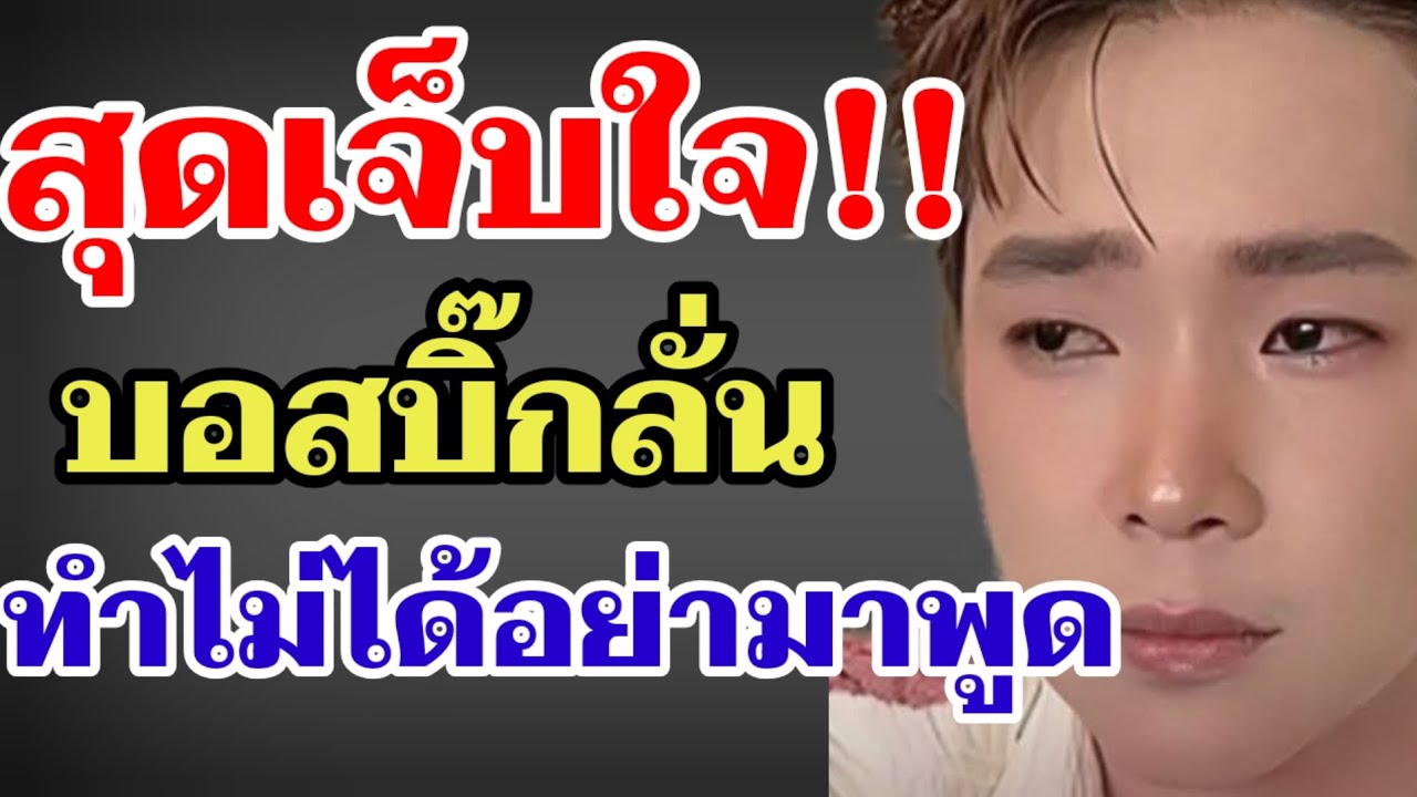 สุดเจ็บใจ‼️บอสบิ๊กลั่น..ทำไม่ได้อย่ามาพูด⁉️#ผู้ใหญ่บ้านฟินแลนด์ 