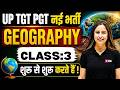 UP TGT PGT New Vacancy 2026 | UP TGT PGT Geography Classes 2026 |UP TGT PGT Geography By Varsha Mam