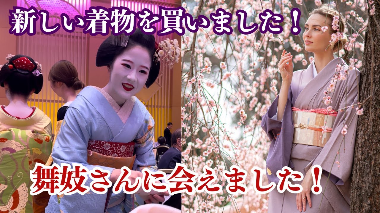 イベント『京の雅』と浜離宮恩賜庭園