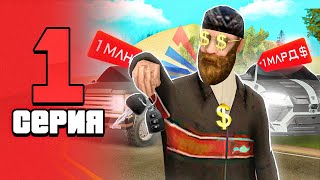 картинка: ПУТЬ ПЕРЕКУПА НА АВТОБАЗАРЕ | ARIZONA RP в GTA SAMP СЕРИЯ #1