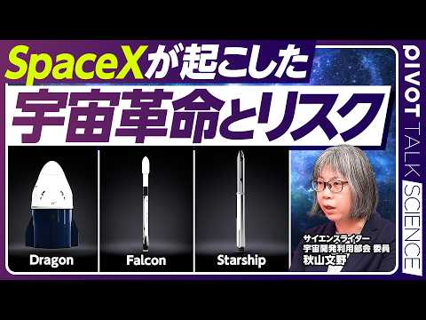 [SpaceX's Space Revolution and Risks] The Ambition of the Next-Generation Starship Spacecraft / T...