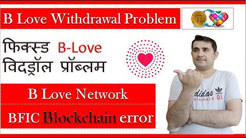 B Love withdrawal Blockchain problem | How to fixed b love problem | B love Network Withdrawal issue