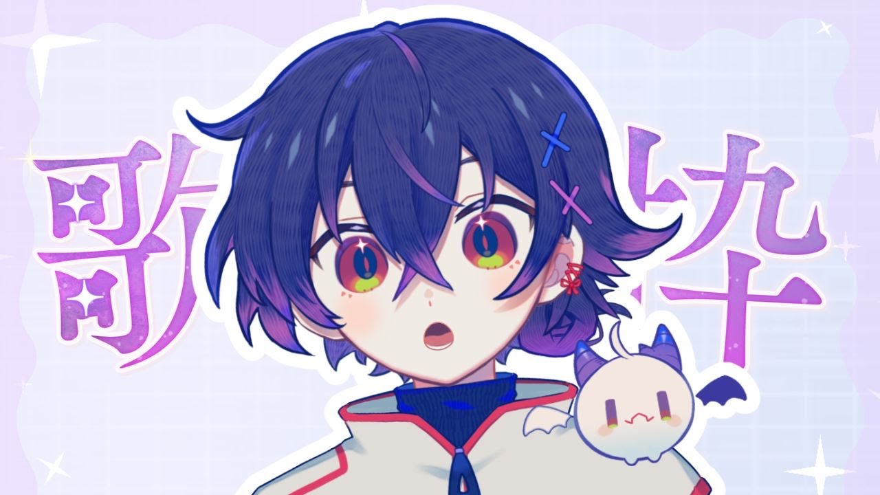 【練歌】唱錯就重來,一個小時能唱多少首歌 #新人vtuber #縱型直播 #shorts #縱型配信 | MYViki