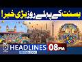 Basant First Day Big News | Lahore Rooftop Celebrations | Spring Festival | 7PM News Headlines