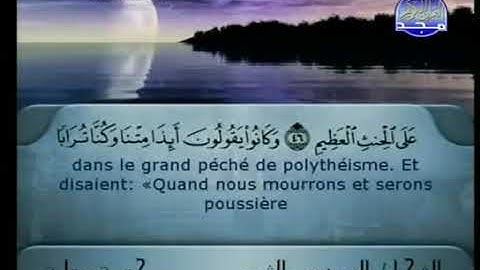 سوره الواقعه الشيخ السديس والشريم Al Waqi'ah