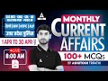 April month complete current affairs 2024  best 100 current affairs mcqs by ashutosh sir