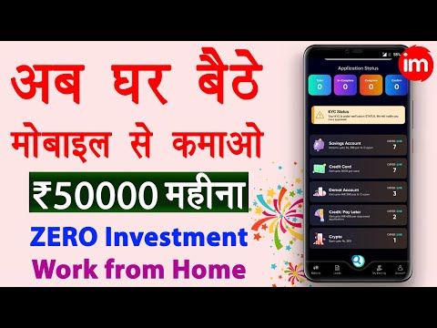 Earn Money Online Without Investment | Mobile Se Paise Kaise Kamaye | Zero Investment Earning App