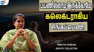 இந்த collector பின்னாடி இவ்வளோ போராட்டமா! | tamil ias story | Preethi Parkavi | Josh Talks Tamil