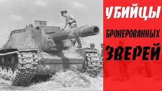 УЖАС для ВЕРМАХТА! Сокрушительное Орудия СССР во Второй мировой