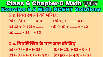 Class 6 Ex 6.3 Q 3 | Q 4 | पूर्णाक |Exercise 6.3 | Chapter 6 | Math in Hindi | Math NCERT Solutions