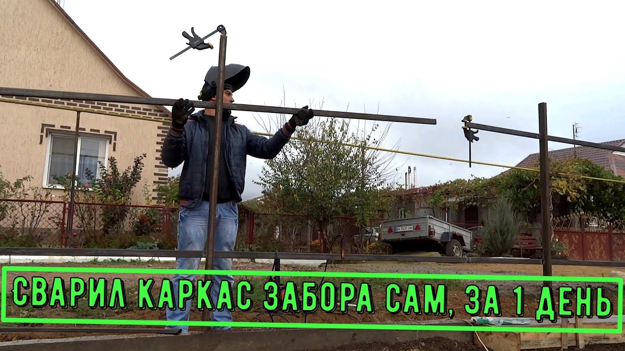 сварной металлический забор