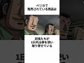 【カイジ】地下に関する雑学2
