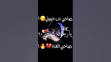 مهرجان صحبي حب حبيبتي 