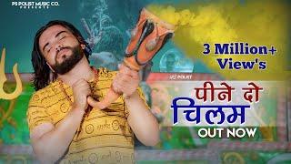 Peene Do Chillam Official Video Singer Ps Polist Bhole Baba New Song 2022 Shivratri Special
