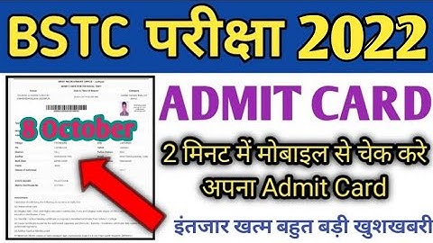 BSTC Admit Card 2022 || Rajasthan Pre Deled Admit Card 2022 || Rajasthan BSTC Exam 8 October 2022