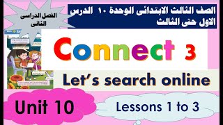 انجليزى الصف الثالث الابتدائى الوحدة 10 من الكتاب المدرسى + استماع connect 3 unit 10 lessons 1 to 3