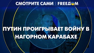 🔴 Армения - Азербайджан. Будет ли мир в Нагорном Карабахе?