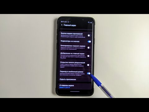 Как на Самсунге включить АВТОПОВОРОТ экрана? Как на Samsung ПЕРЕВЕРНУТЬ дисплей?