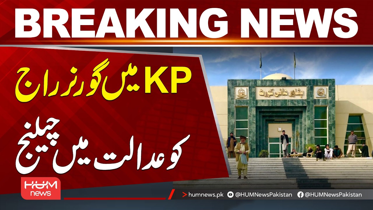 Governor’s Rule in KP Challenged in Court | Breaking News | Hum News | Pakistan