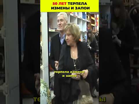 50 лет терпела измены и запои #кино #фильмы #знаменитости #семья #измены