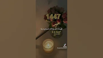 عام هجري جديد ١٤٤٧عام هجري سعيدعام هجري جديدالتاريخ الهجريتهنئة بالعام الهجري الجديدالسنه 
