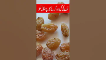 Khoon Ki Kami Door Karne Ka Bemisal Nuskha Anemia Iron Deficiency Home Remedy Urdu Hindi 
