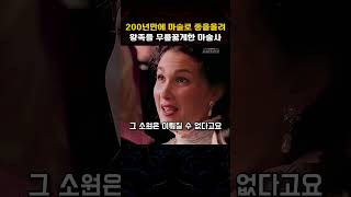 200년만에 종을울린 전설의마술사