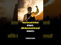 Change Your Situation with Courage 💪 | Powerful Motivation #motivation #inspiration #short #trending