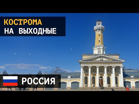 Кострома: достопримечательности, что смотреть с детьми