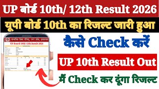 UP Board 10th Class Ka Result Kaise Dekhen Mobile Se 2026 ? How to Check UP High School Result 2026