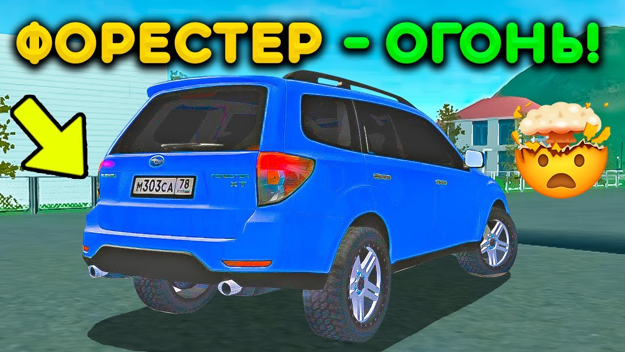 Форестер офф роуд