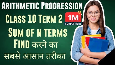 Sum of n Terms Of An Arithmetic Progression | To Find Sum Of n terms | AP for Term 2 #cbseclass10