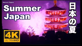 4K 日本の夏 風物詩 Summer Japan 夏祭 Travel trip  Sightseeing 浴衣 盆踊り festival Yukata firework Bon dance 京都 お盆