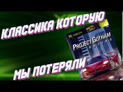 Project Gotham Racing 1 // Прохождение на Xbox 360 #1