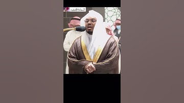 وَتَوَكَّلۡ عَلَى ٱلۡحَيِّ ٱلَّذِي لَا يَمُوتُ~تلاوة بالصبا الحزين للشيخ ياسر الدوسري 🤍🤍🥺