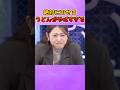 絶対にむせるうどんを食べたさゆりんごのリアクションがやばい #乃木坂46 #松村沙友理 #山田涼介